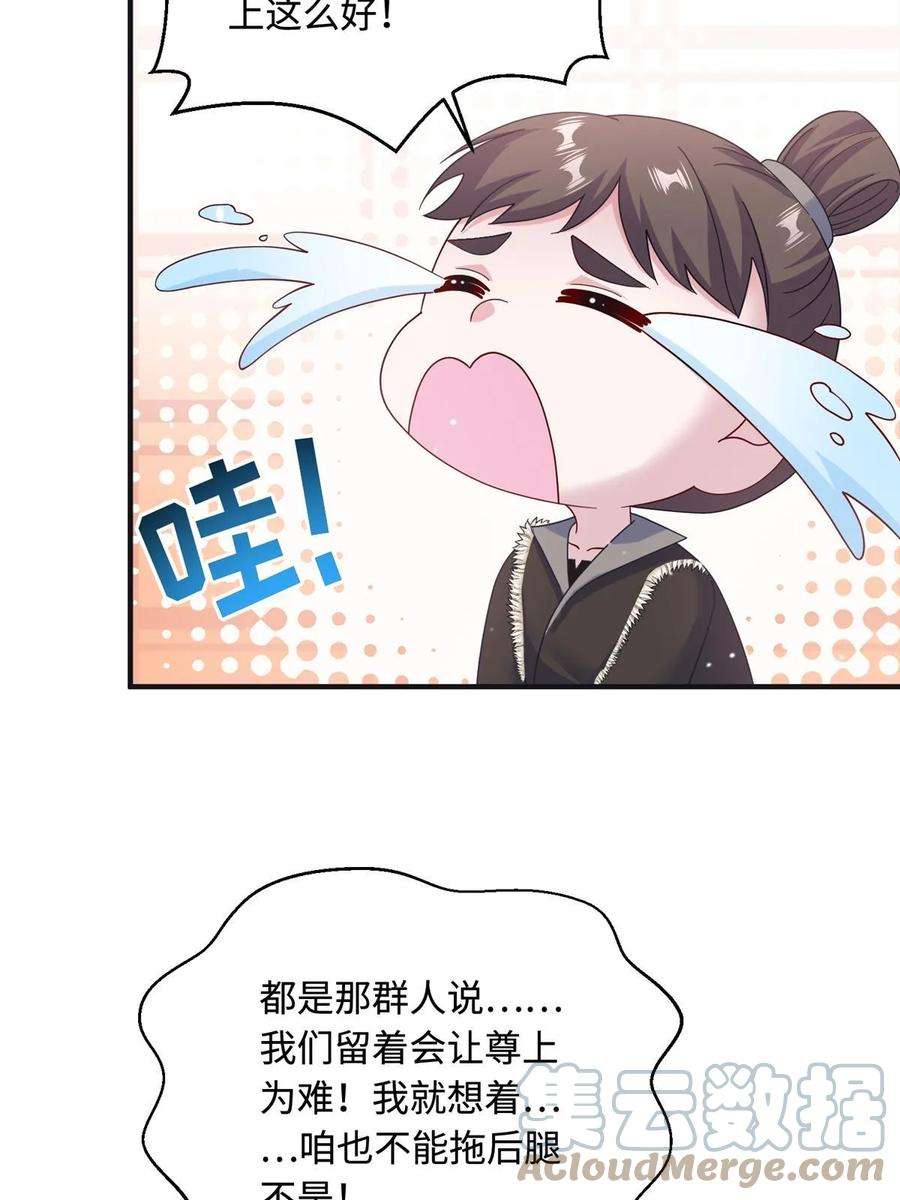 女尊每天都在被美男迫害41 你们是我的兄弟