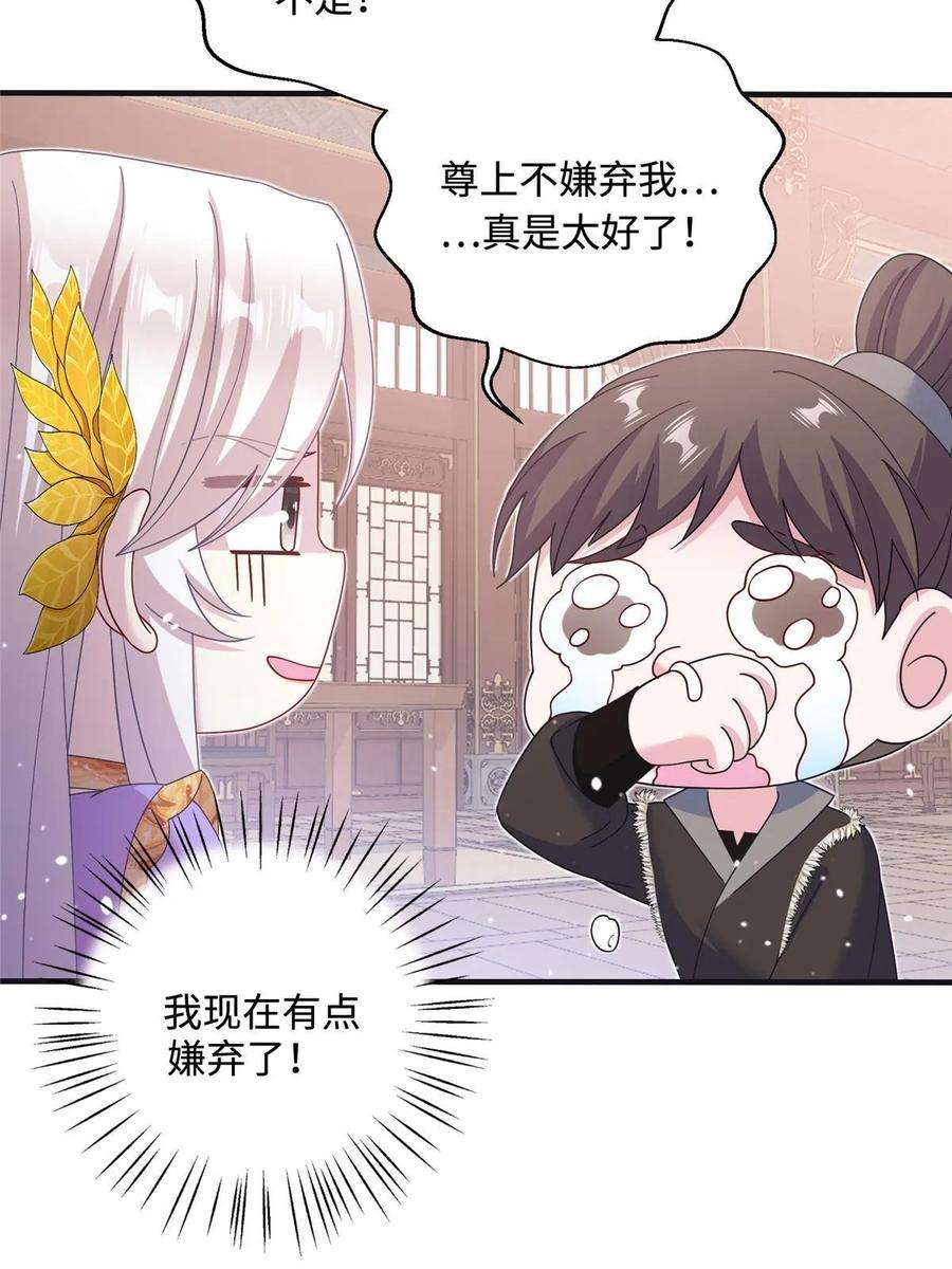 女尊每天都在被美男迫害41 你们是我的兄弟