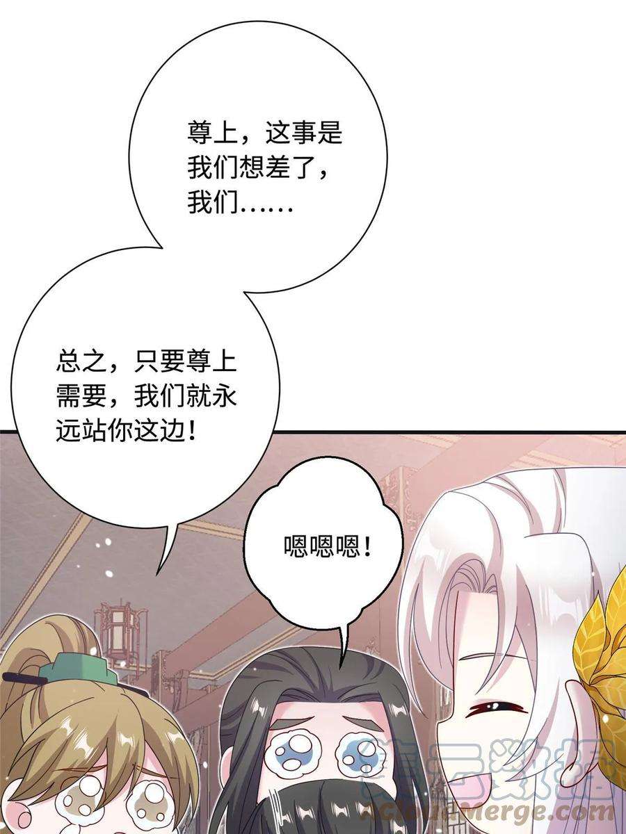 女尊每天都在被美男迫害41 你们是我的兄弟