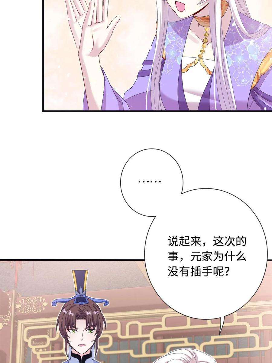 女尊每天都在被美男迫害41 你们是我的兄弟