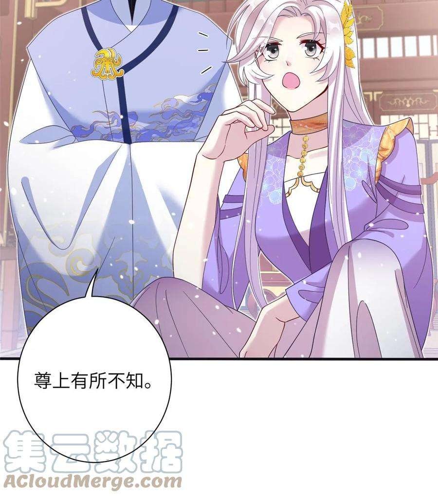 女尊每天都在被美男迫害41 你们是我的兄弟