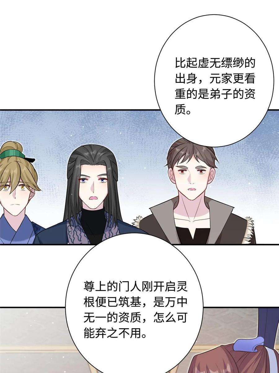 女尊每天都在被美男迫害41 你们是我的兄弟