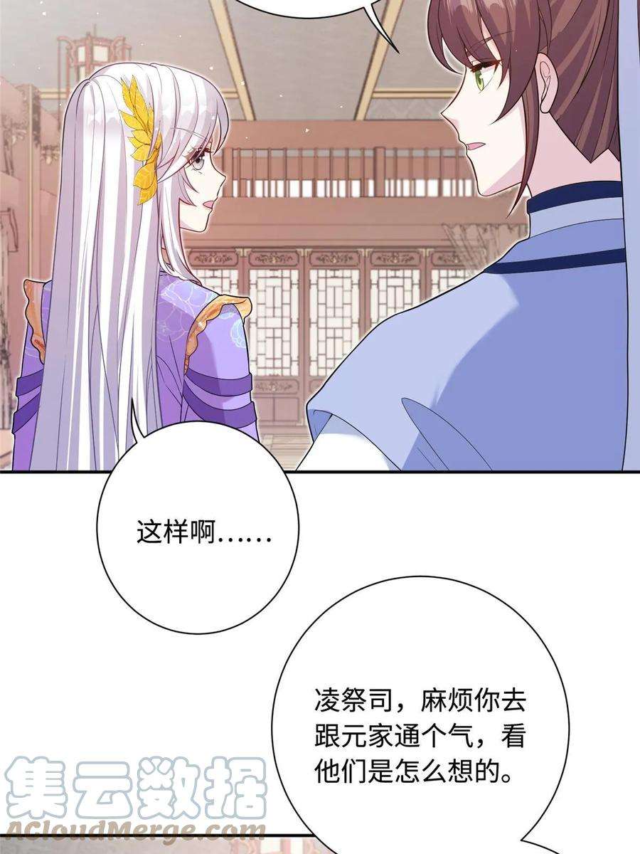 女尊每天都在被美男迫害41 你们是我的兄弟