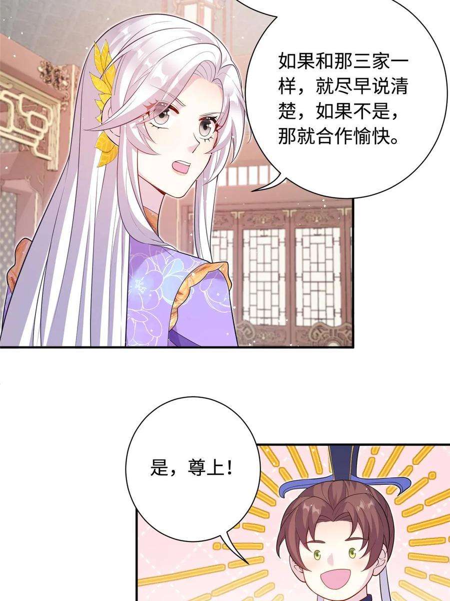 女尊每天都在被美男迫害41 你们是我的兄弟