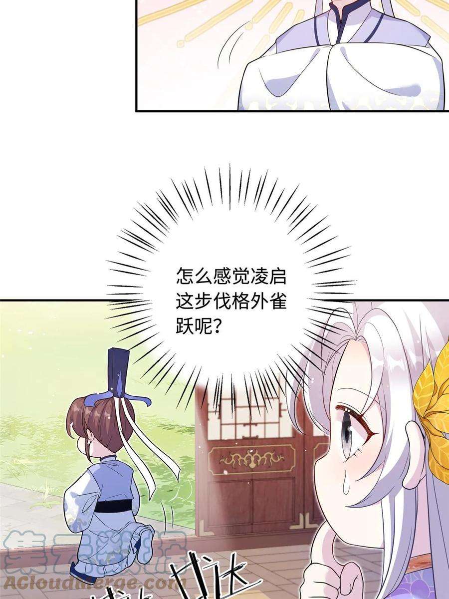 女尊每天都在被美男迫害41 你们是我的兄弟