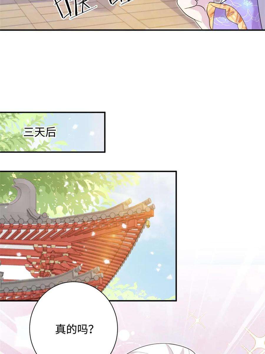 女尊每天都在被美男迫害41 你们是我的兄弟