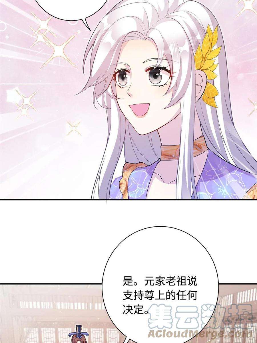 女尊每天都在被美男迫害41 你们是我的兄弟