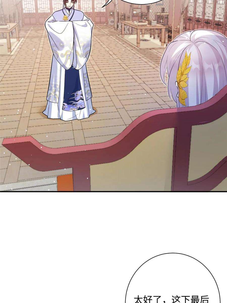 女尊每天都在被美男迫害41 你们是我的兄弟