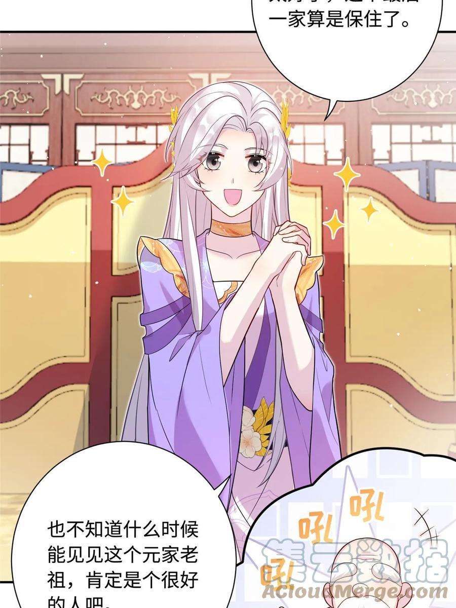 女尊每天都在被美男迫害41 你们是我的兄弟