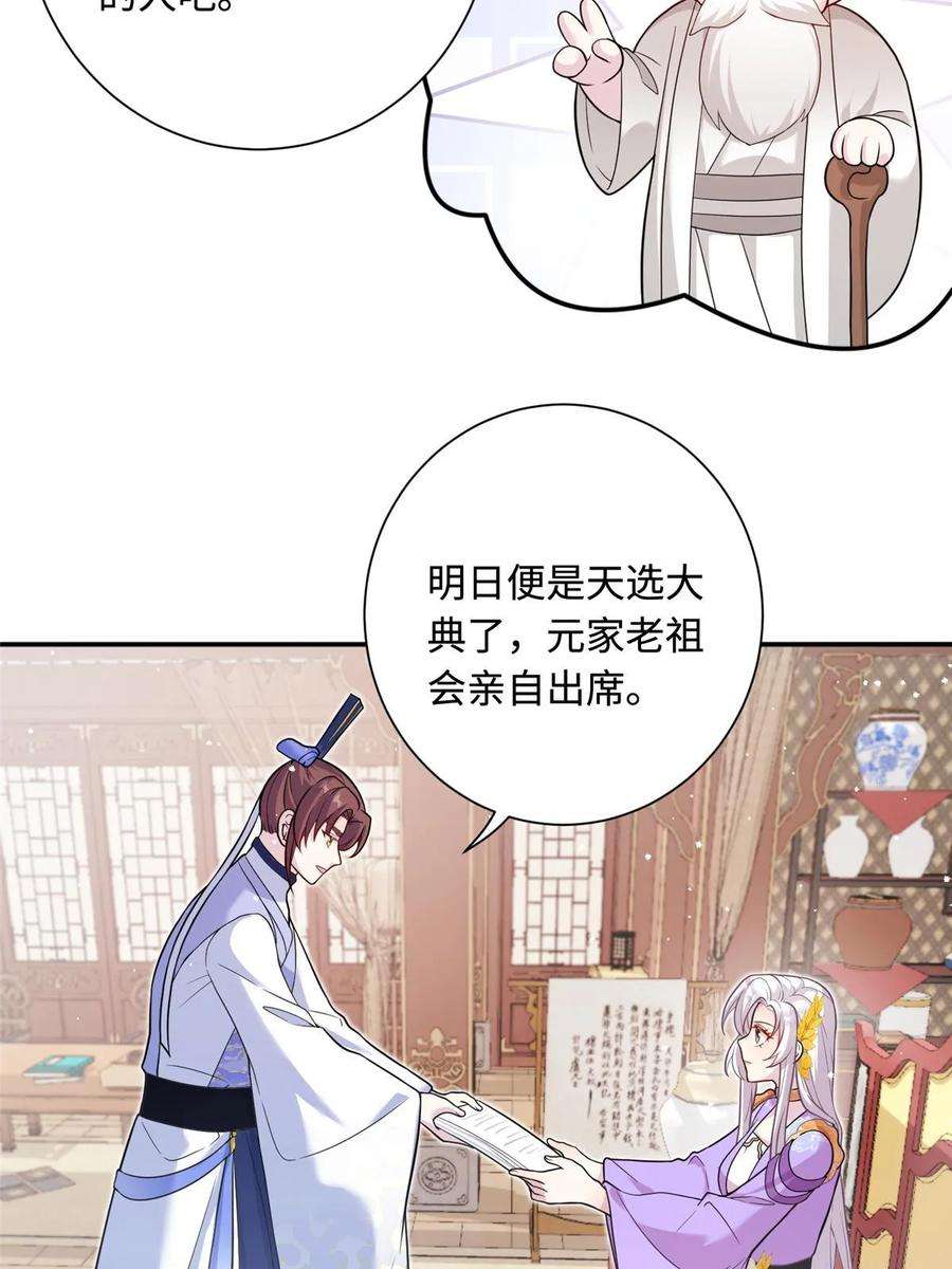 女尊每天都在被美男迫害41 你们是我的兄弟