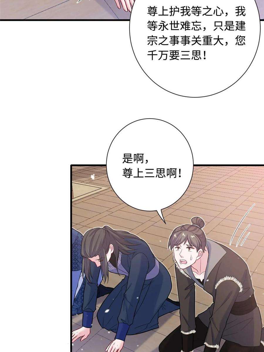 女尊每天都在被美男迫害41 你们是我的兄弟