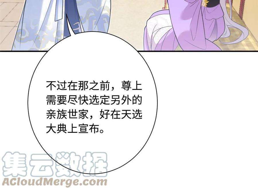 女尊每天都在被美男迫害41 你们是我的兄弟