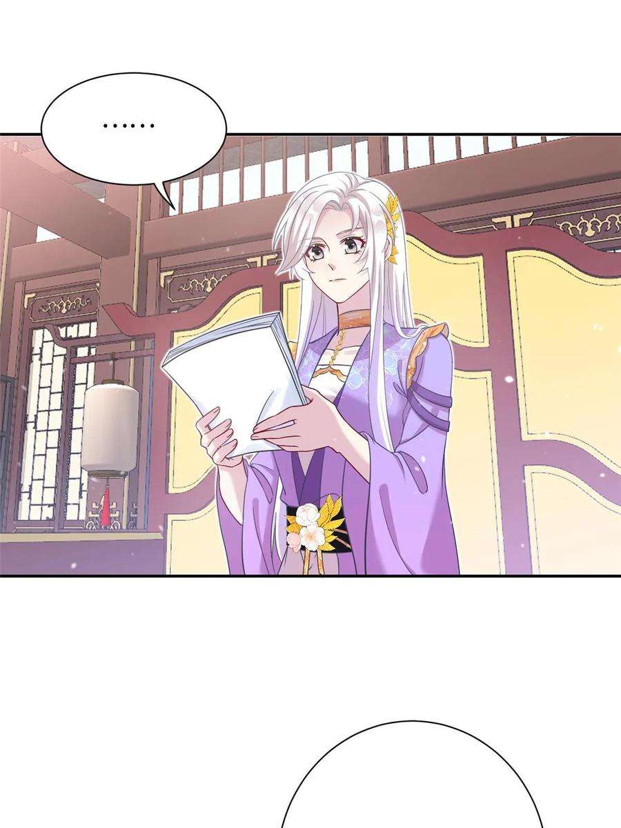 女尊每天都在被美男迫害41 你们是我的兄弟