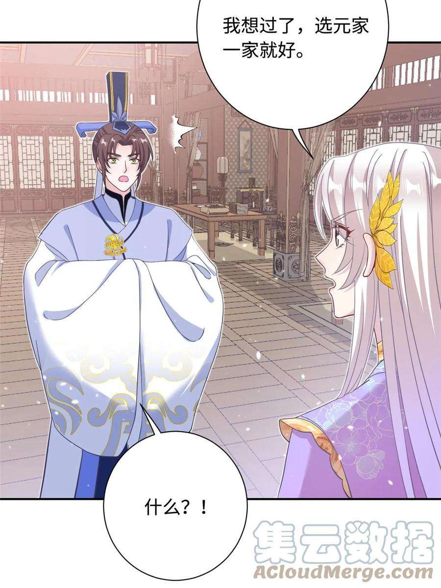 女尊每天都在被美男迫害41 你们是我的兄弟