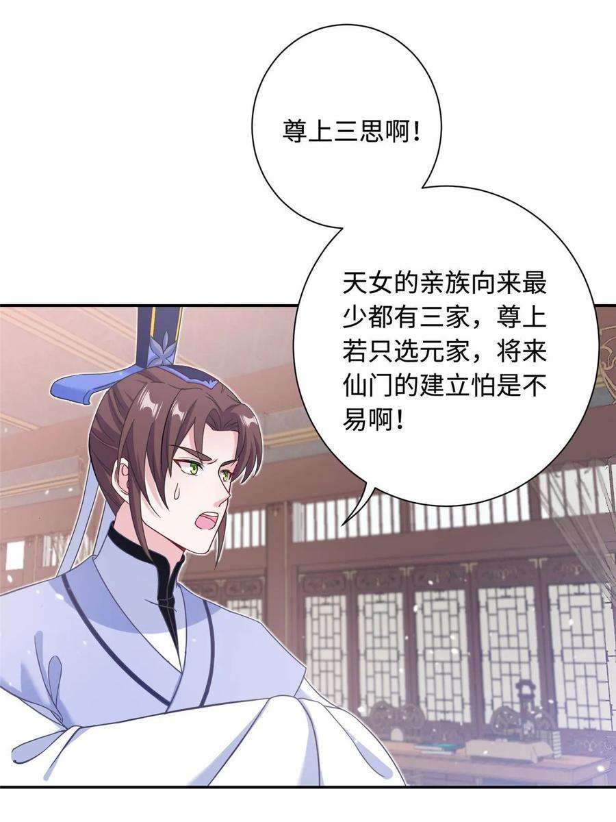 女尊每天都在被美男迫害41 你们是我的兄弟