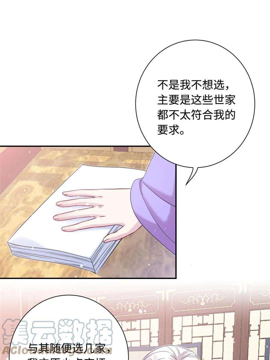 女尊每天都在被美男迫害41 你们是我的兄弟