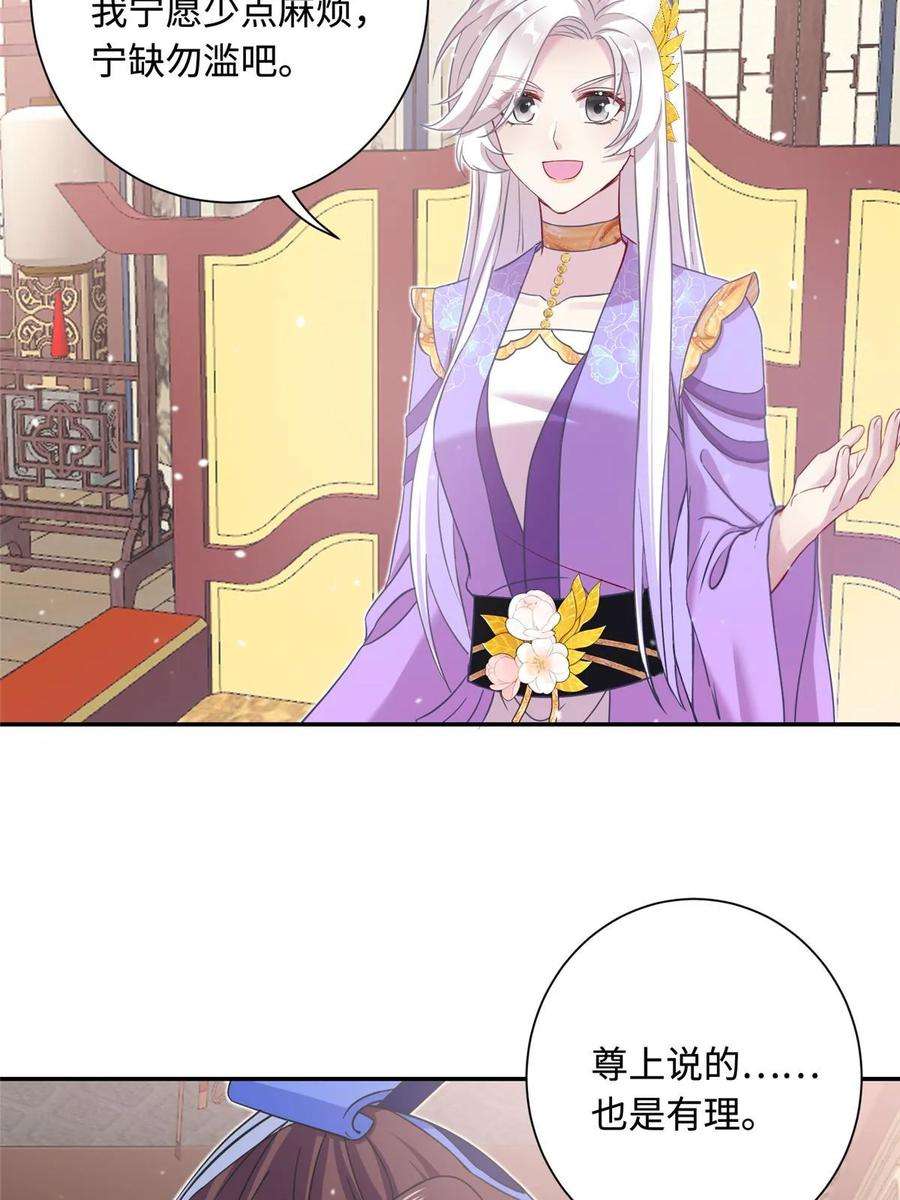 女尊每天都在被美男迫害41 你们是我的兄弟