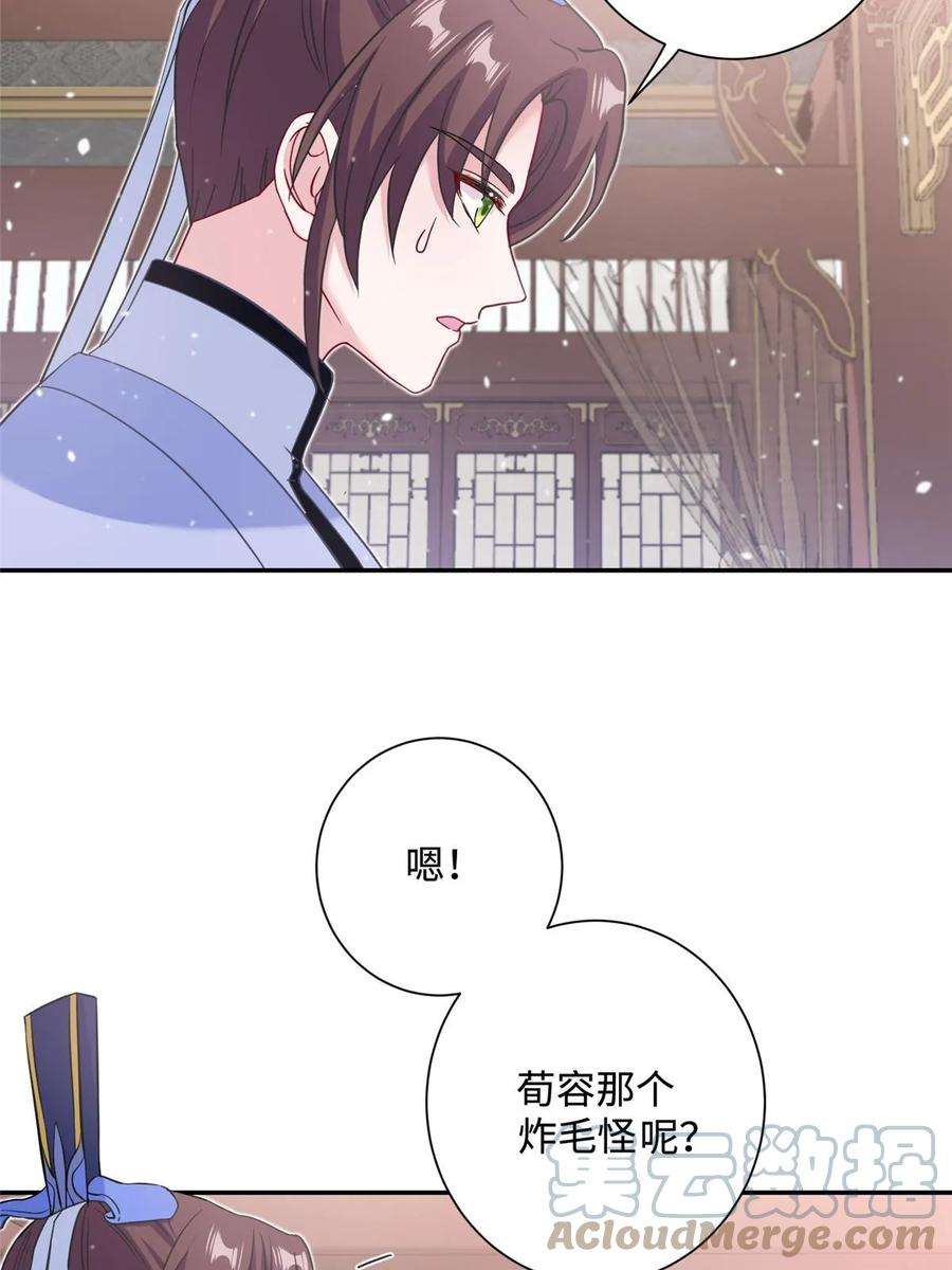 女尊每天都在被美男迫害41 你们是我的兄弟