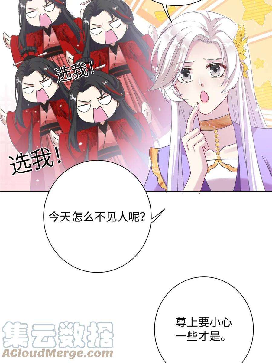 女尊每天都在被美男迫害41 你们是我的兄弟