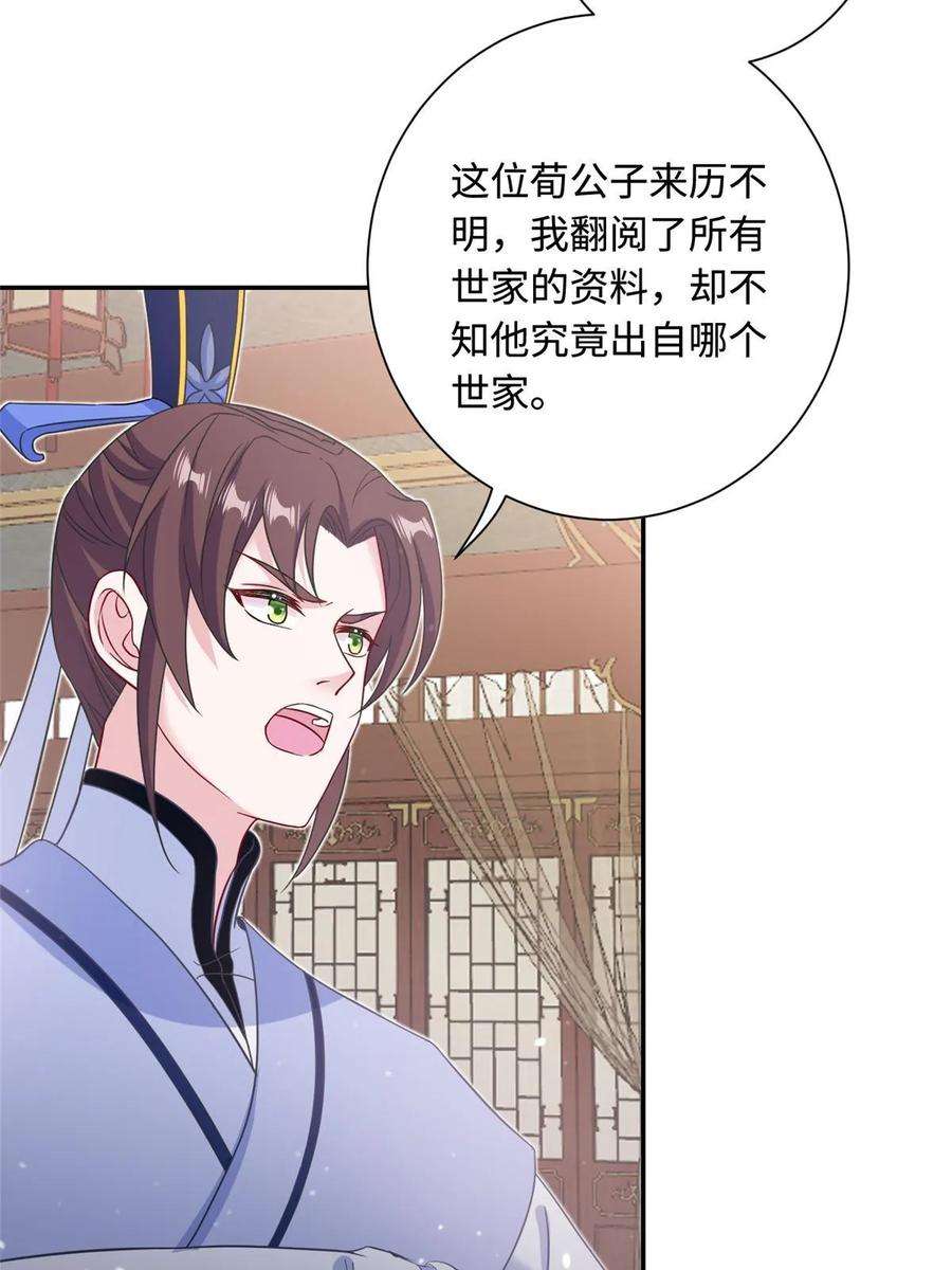 女尊每天都在被美男迫害41 你们是我的兄弟