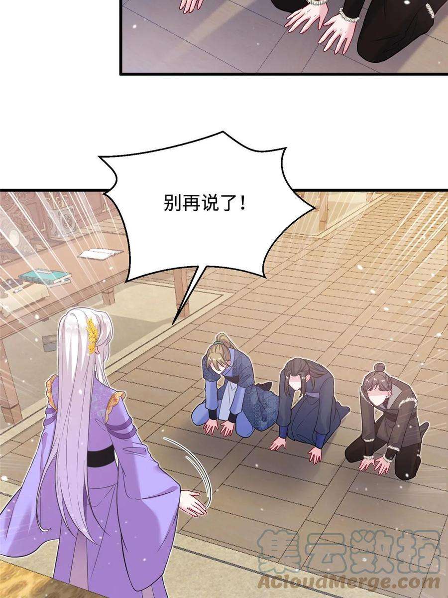 女尊每天都在被美男迫害41 你们是我的兄弟