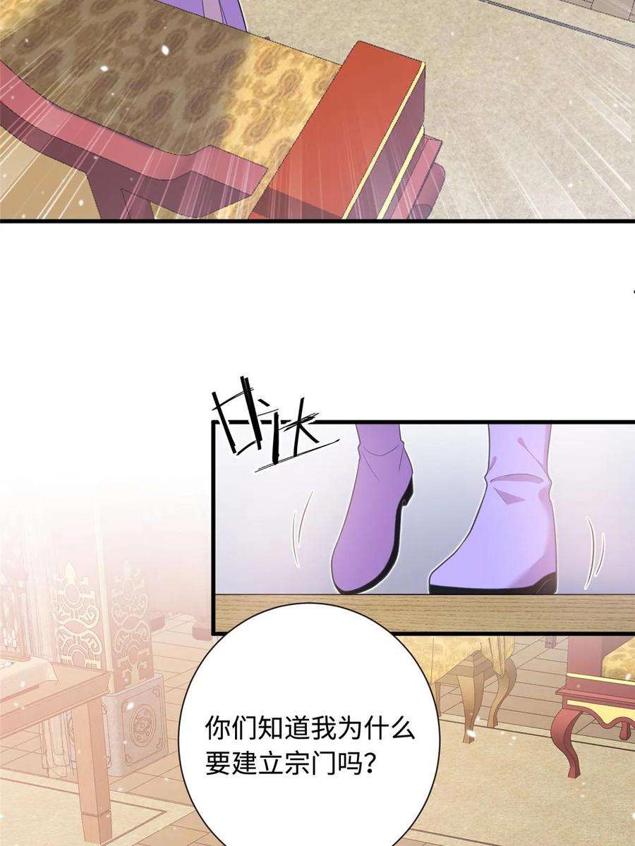 女尊每天都在被美男迫害41 你们是我的兄弟