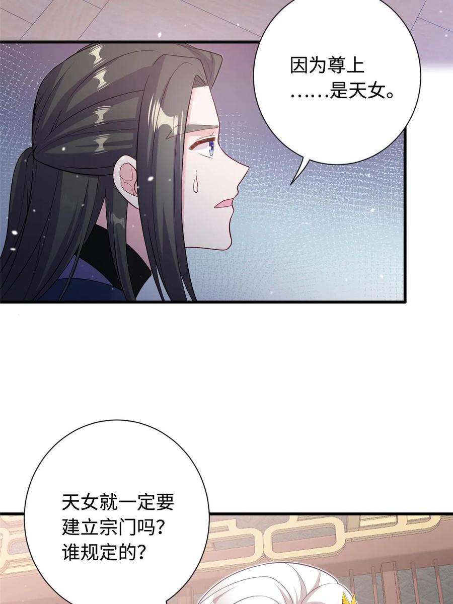 女尊每天都在被美男迫害41 你们是我的兄弟