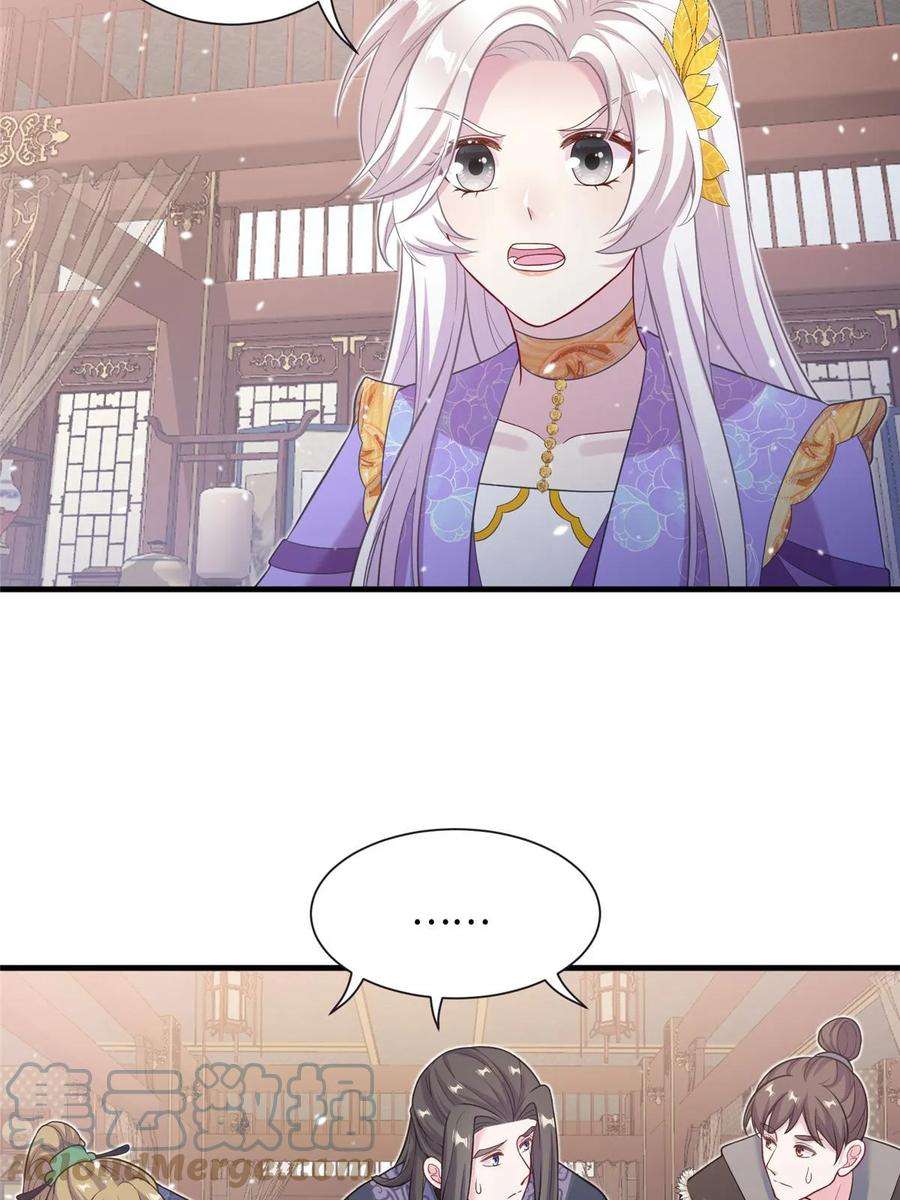 女尊每天都在被美男迫害41 你们是我的兄弟