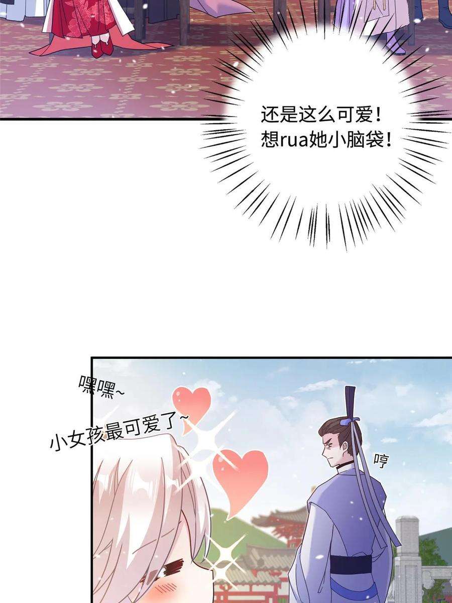 女尊每天都在被美男迫害42 天选大典