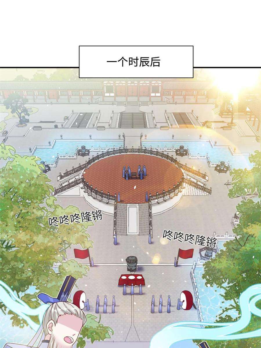 女尊每天都在被美男迫害42 天选大典