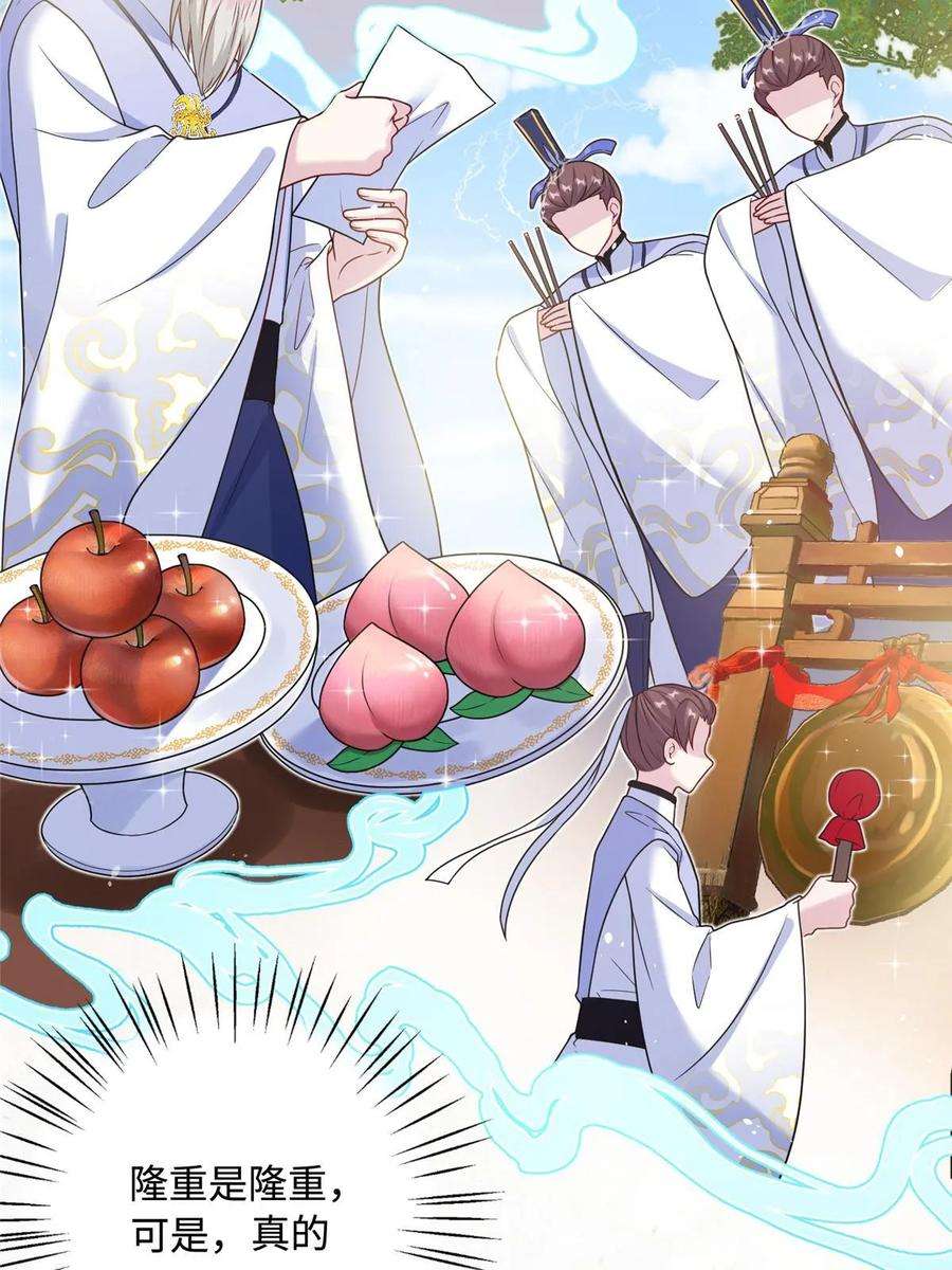 女尊每天都在被美男迫害42 天选大典