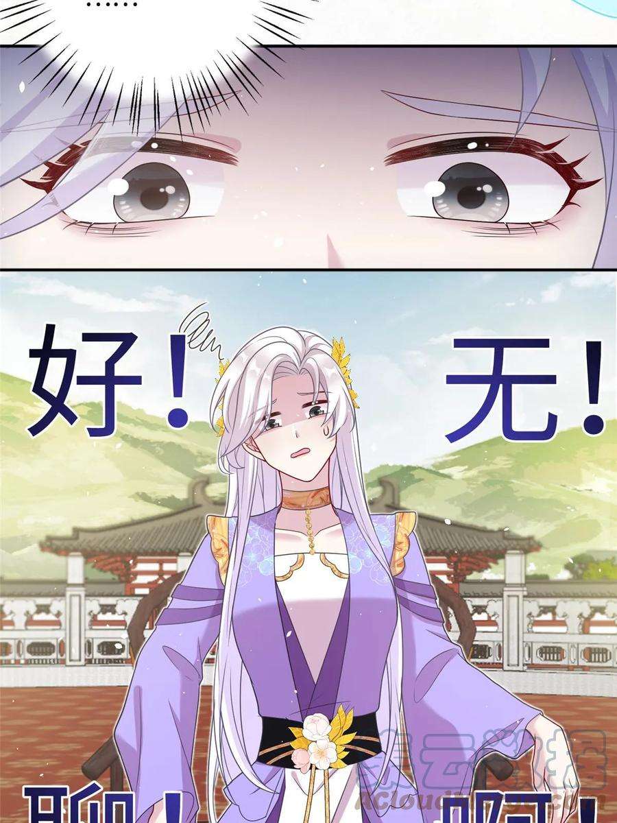 女尊每天都在被美男迫害42 天选大典