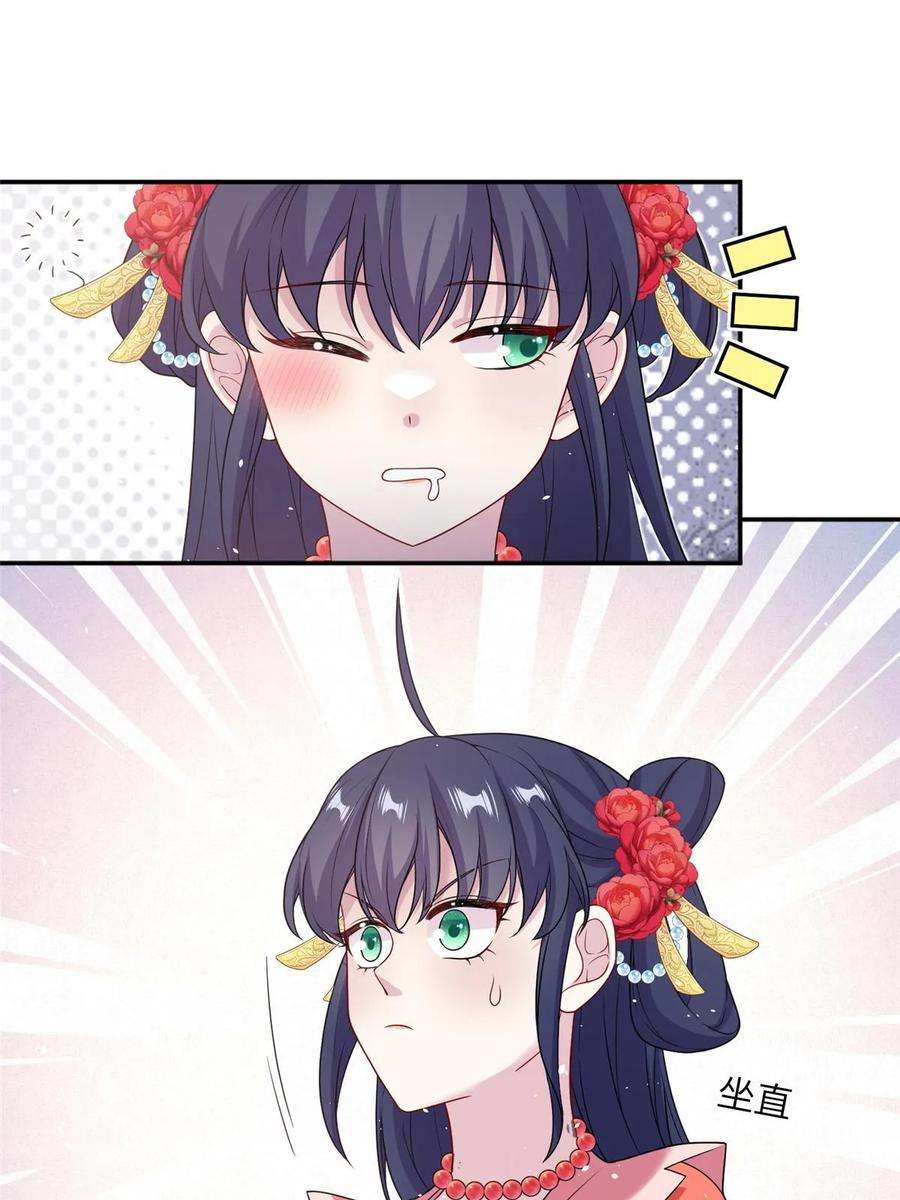 女尊每天都在被美男迫害42 天选大典