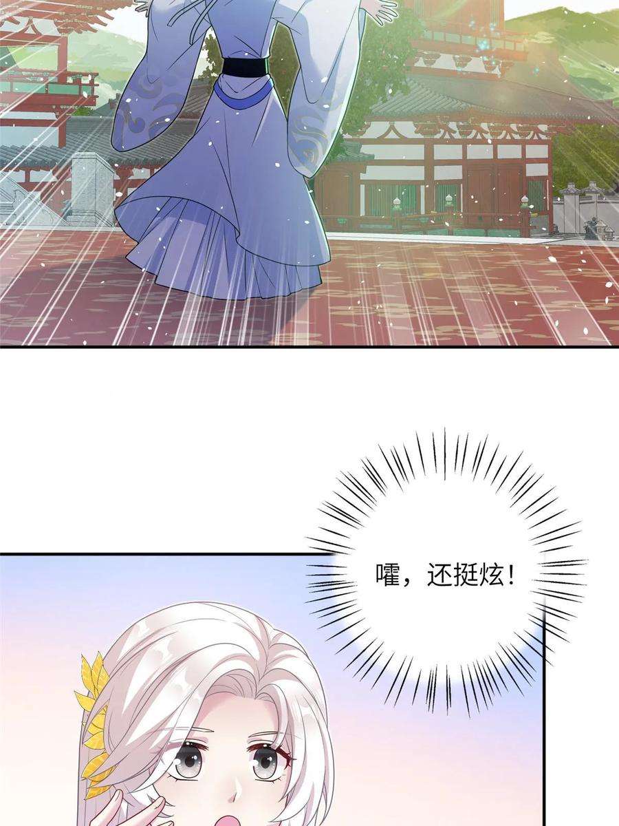 女尊每天都在被美男迫害42 天选大典