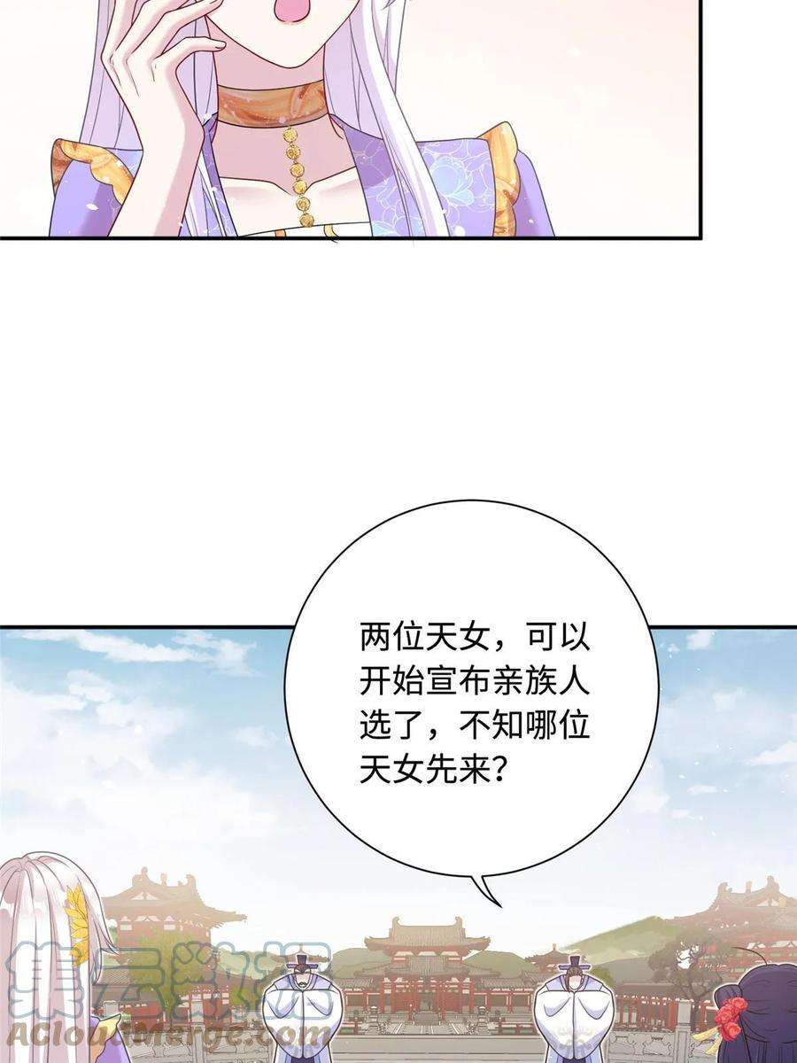 女尊每天都在被美男迫害42 天选大典