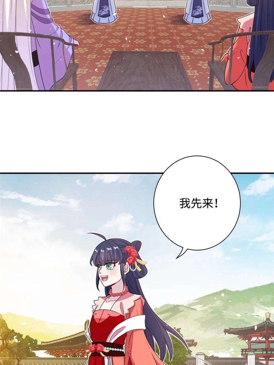 女尊每天都在被美男迫害42 天选大典