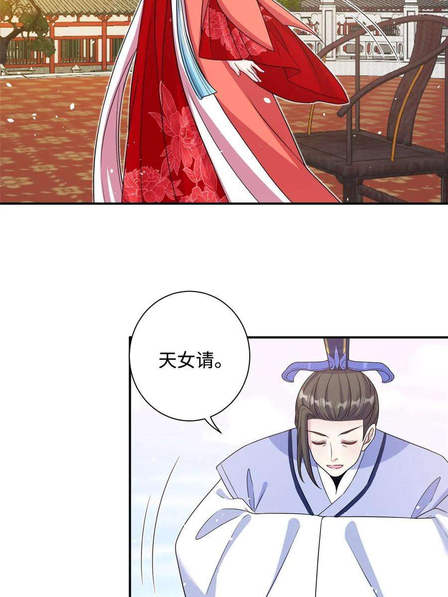 女尊每天都在被美男迫害42 天选大典