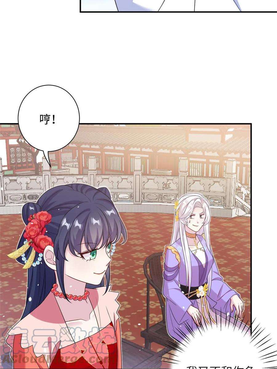 女尊每天都在被美男迫害42 天选大典