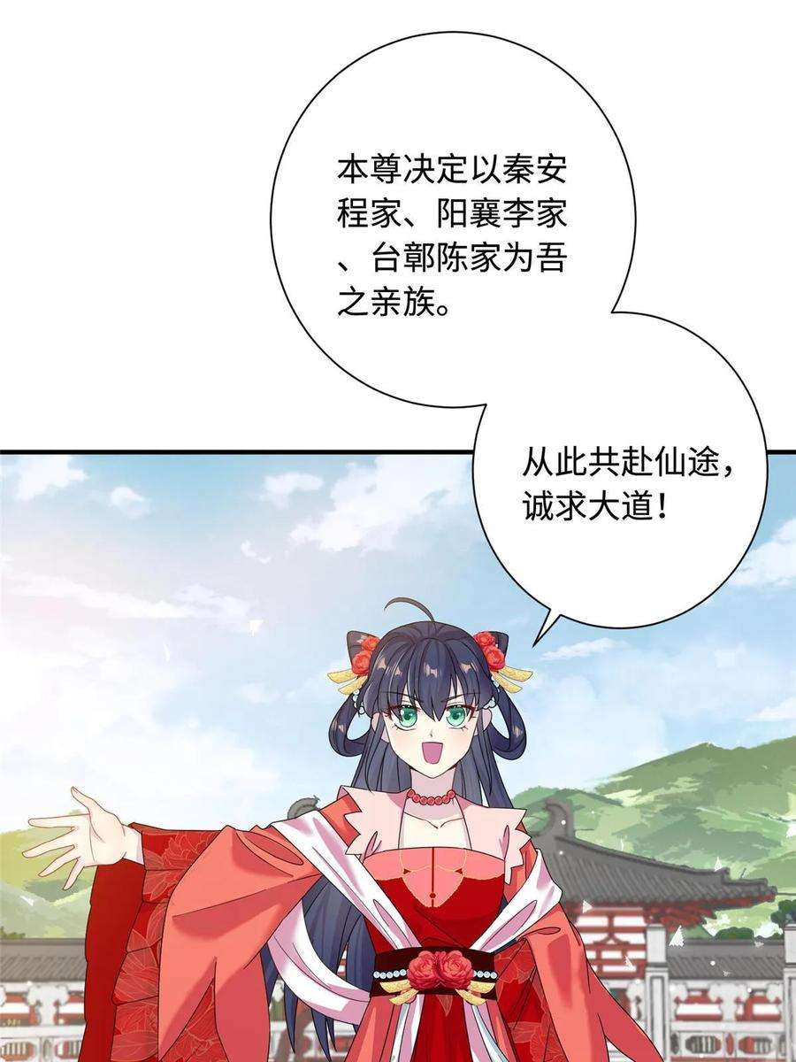 女尊每天都在被美男迫害42 天选大典