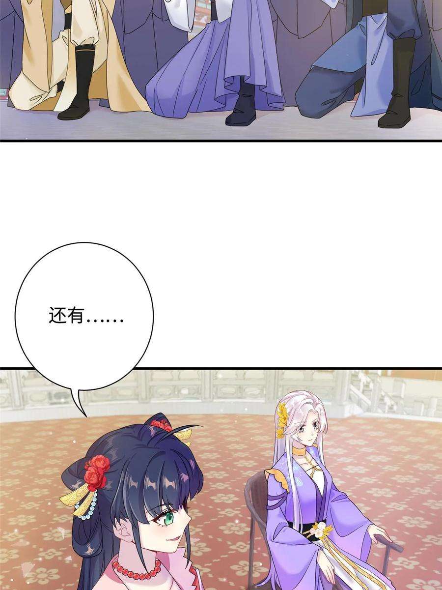 女尊每天都在被美男迫害42 天选大典