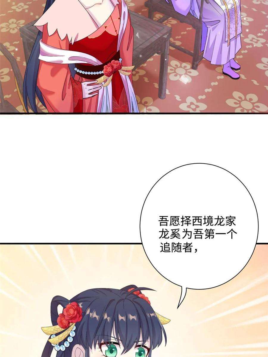 女尊每天都在被美男迫害42 天选大典