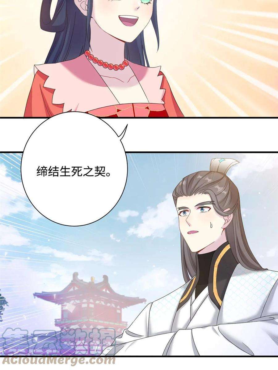 女尊每天都在被美男迫害42 天选大典