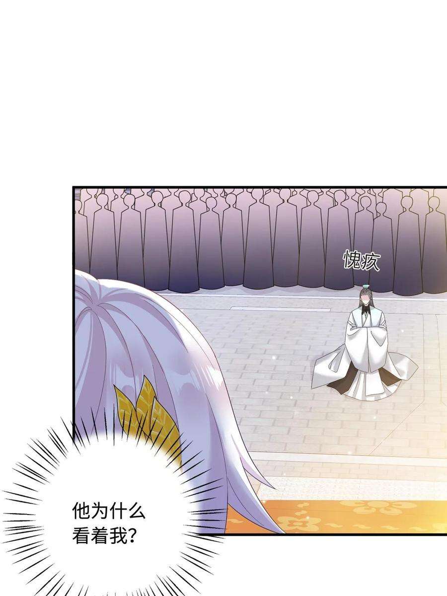 女尊每天都在被美男迫害42 天选大典