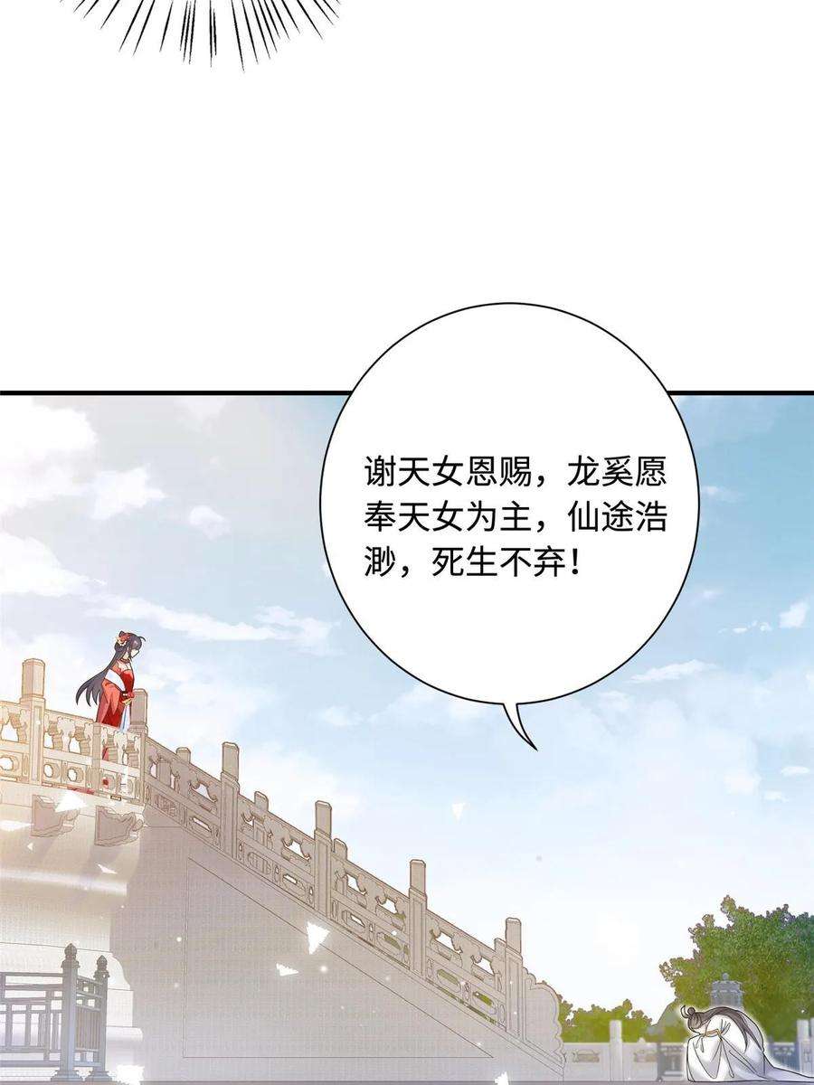 女尊每天都在被美男迫害42 天选大典