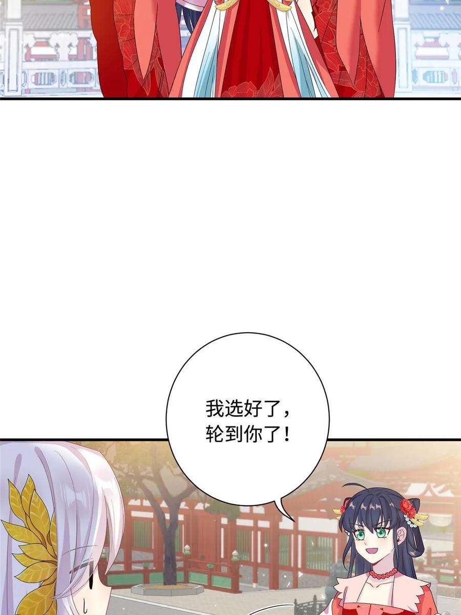 女尊每天都在被美男迫害42 天选大典