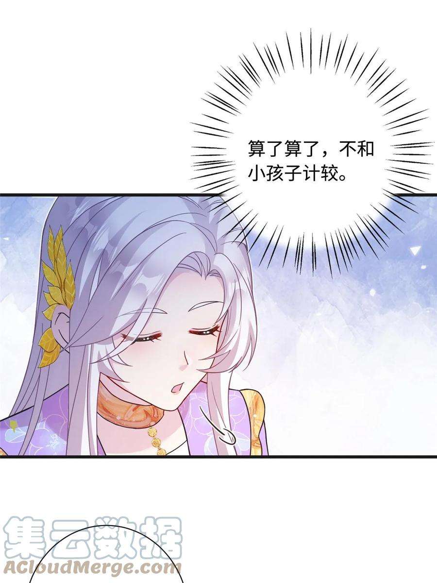 女尊每天都在被美男迫害42 天选大典