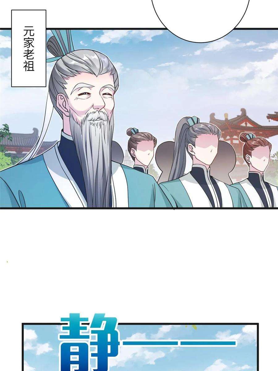 女尊每天都在被美男迫害42 天选大典