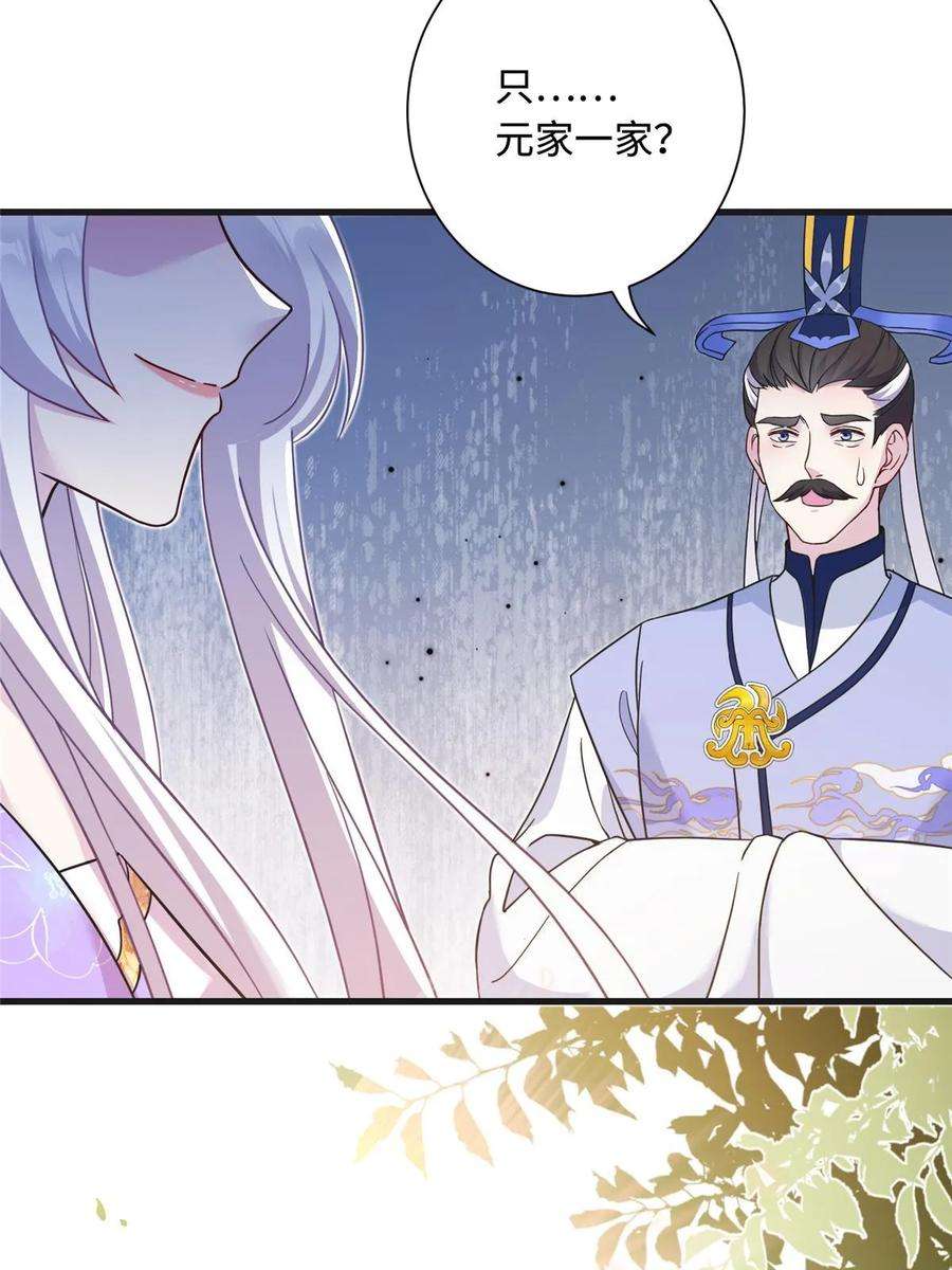 女尊每天都在被美男迫害42 天选大典