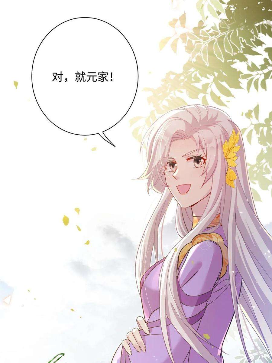 女尊每天都在被美男迫害42 天选大典