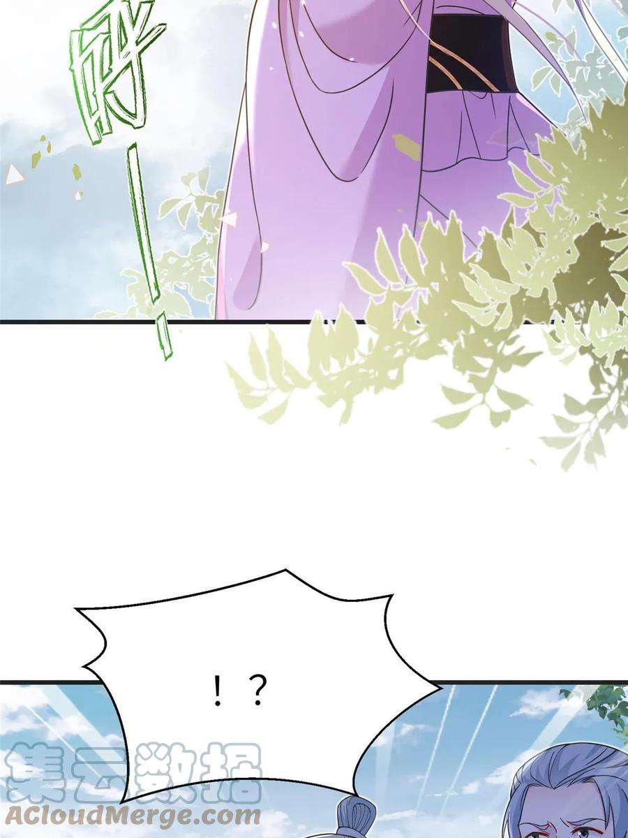 女尊每天都在被美男迫害42 天选大典